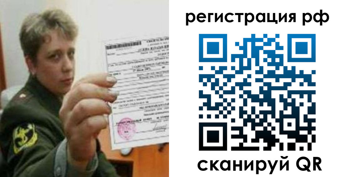 прописка в Новоалтайске
