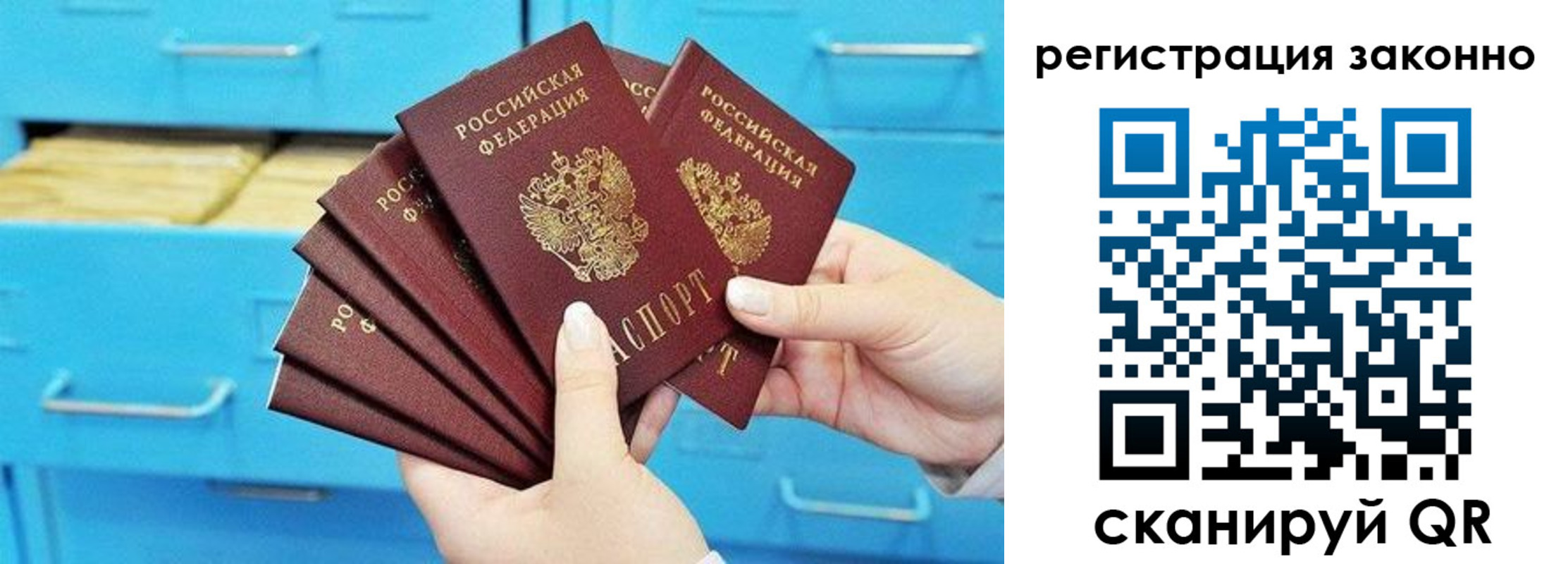 прописка иностранных граждан в Новоалтайске