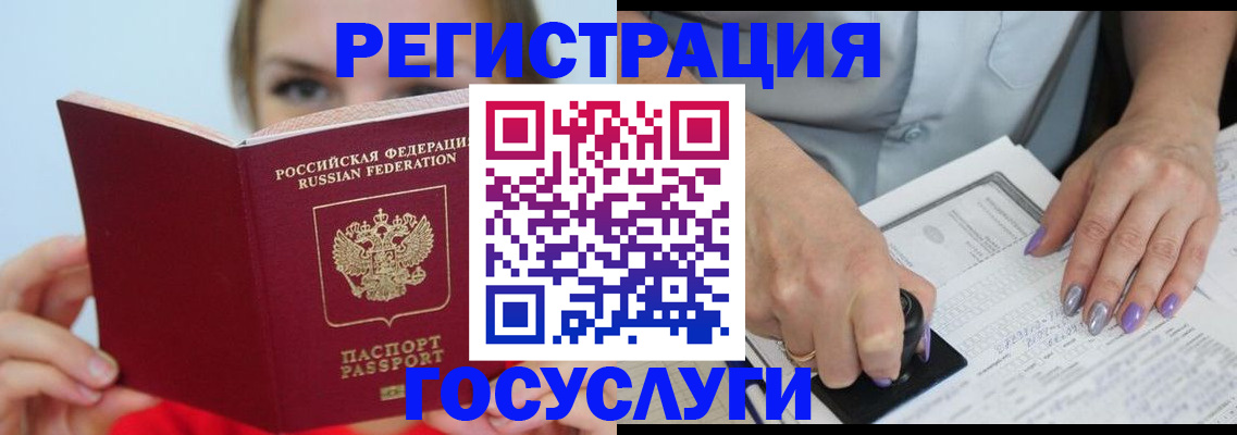 прописка гарантия в Новоалтайске