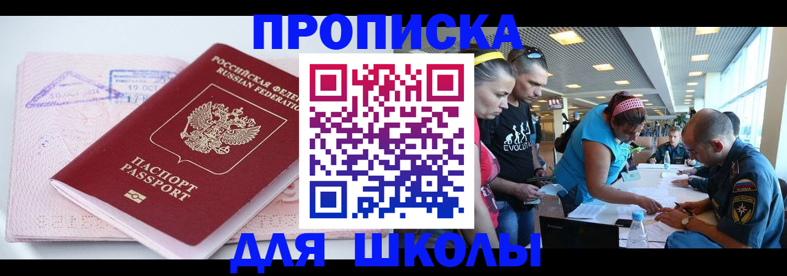 регистрация для дет. сада в Новоалтайске